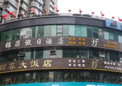<strong>沉庆锦菲饭馆积极推进互联网+收集厨房</strong>